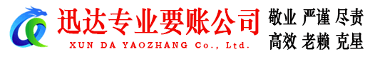 分宜收账公司